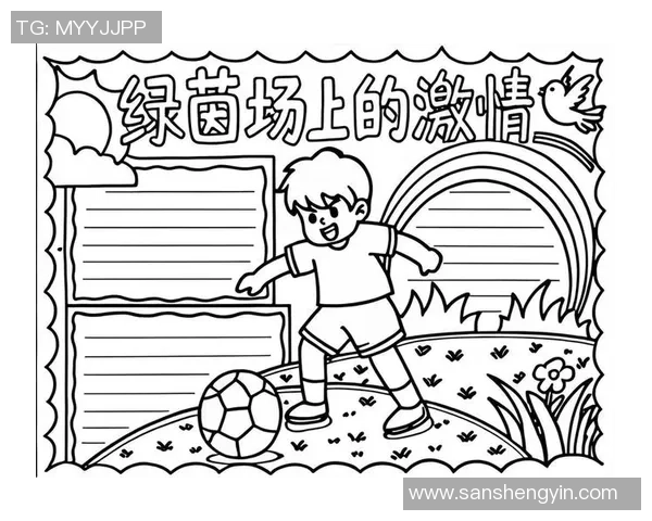 足球嘟嘟带你领略绿茵场上的激情与梦想，畅谈足球背后的故事与文化